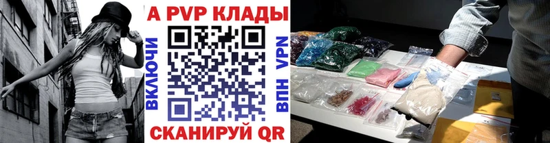 МЕГА ТОР  Миасс  shop какой сайт  APVP Crystall 