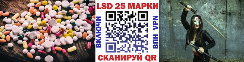 блэк спрут Миасс LSD-25 экстази кислота