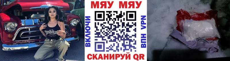 Меф кристаллы  Миасс 